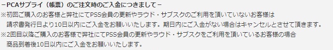 注